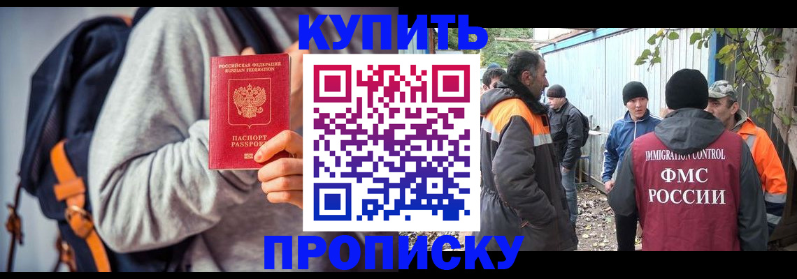 прописка для военкомата в Брянске