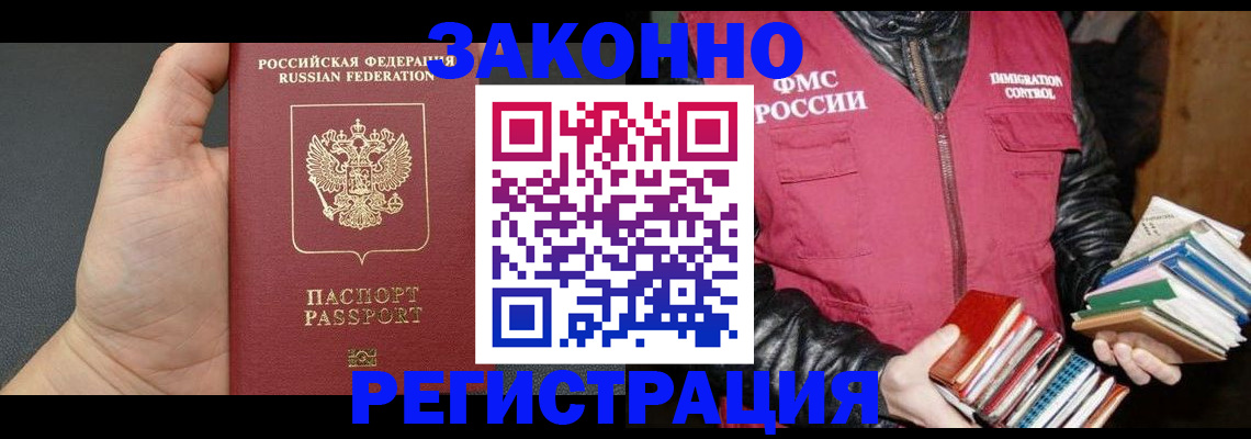 временная регистрация собственник в Брянске