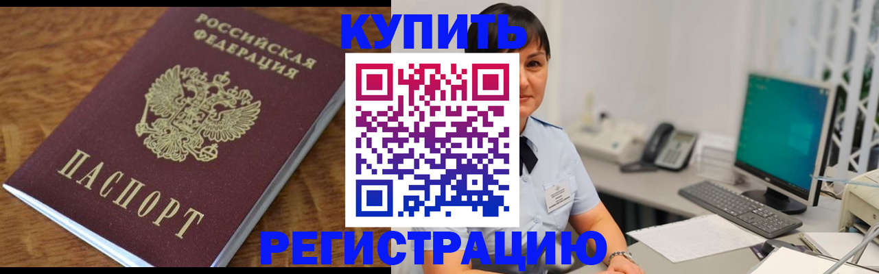 прописка паспорт в Брянске