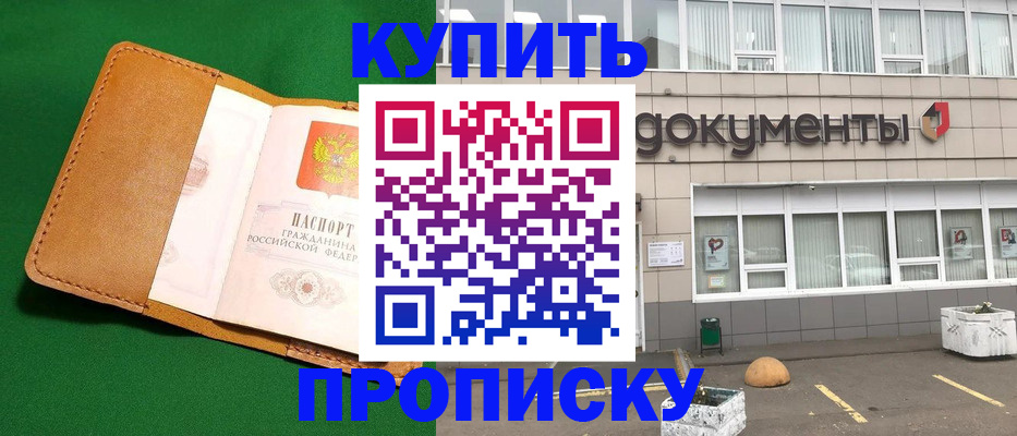 временная регистрация поиск в Брянске