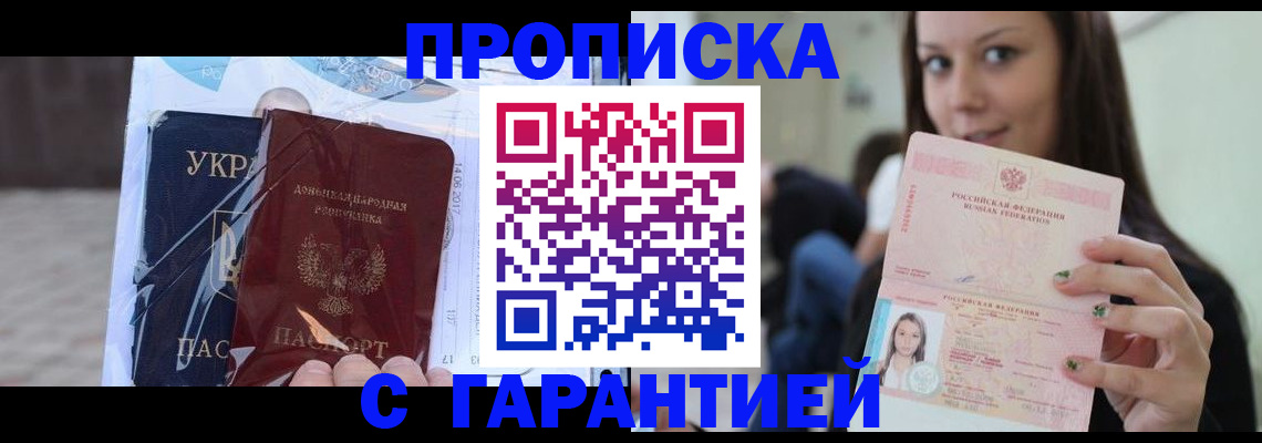 временная регистрация 2025 в Брянске