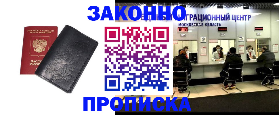 временная регистрация для всех в Брянске