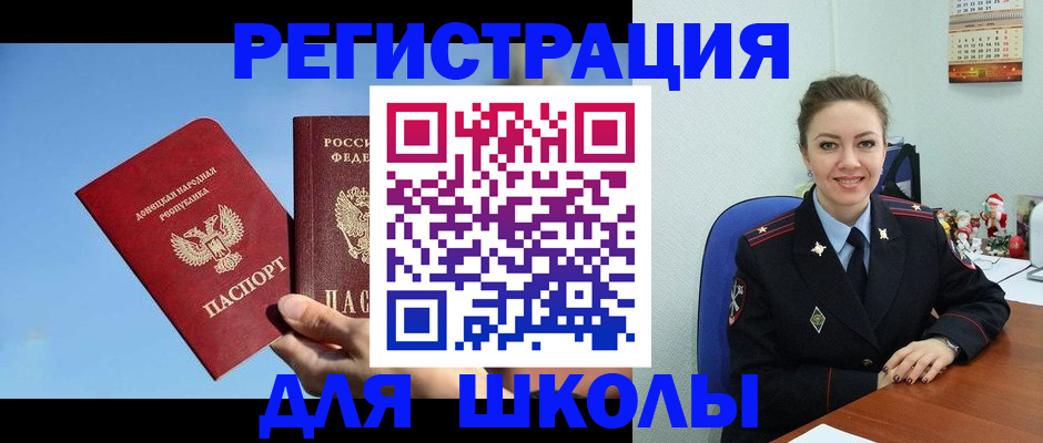 где прописаться в Брянске